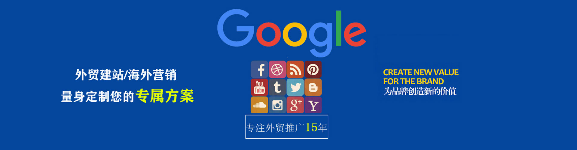 南通百度竞价托管